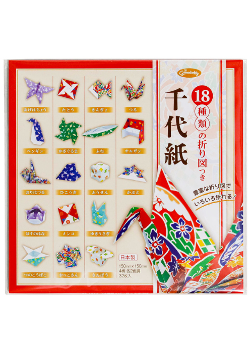 Origami 18 models 150mm