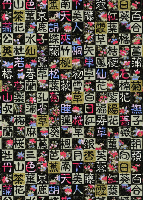 Chiyogami Black Squares - Liberties Papers