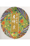Origami Yuzen patterned 100mm - Liberties Papers